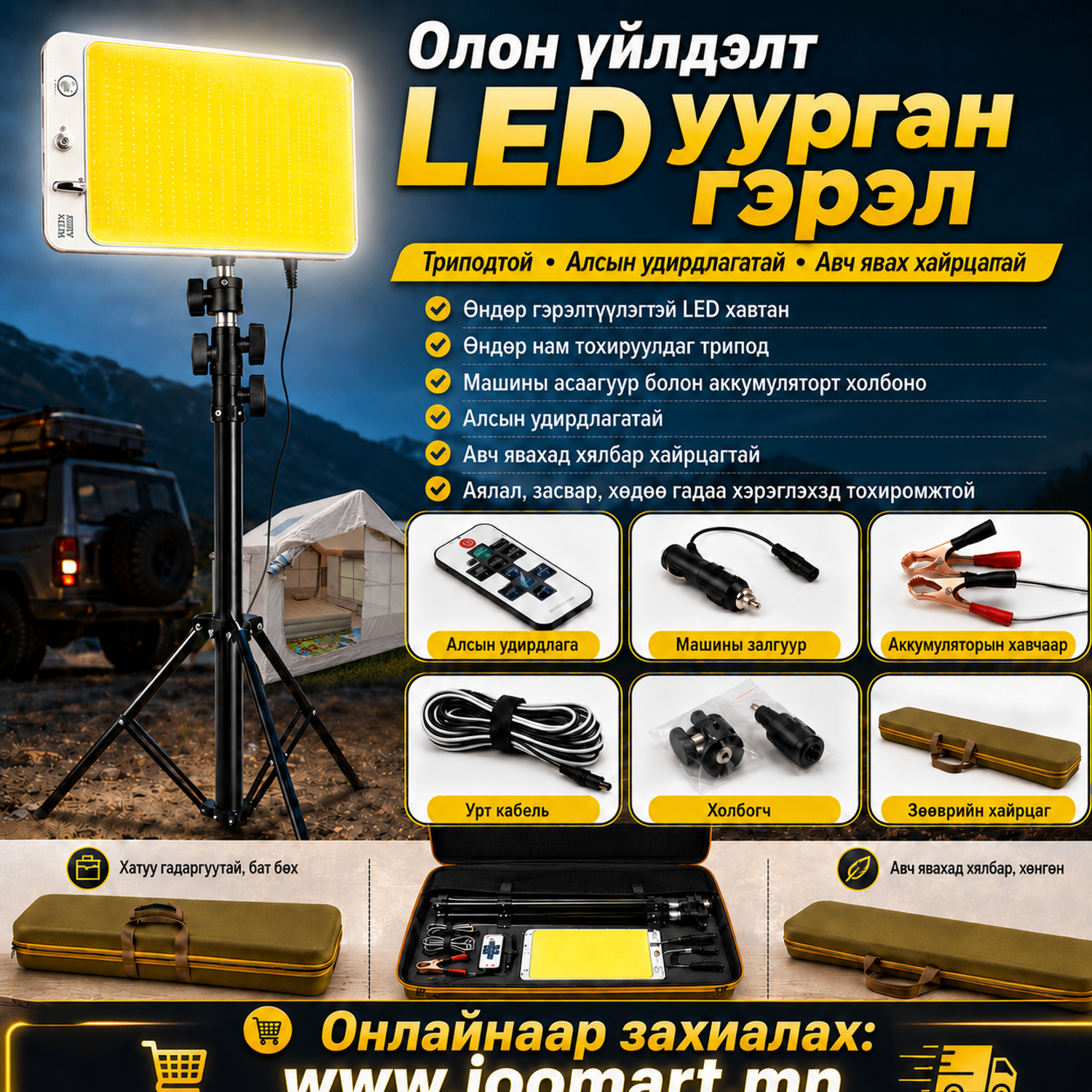 Олон үйлдэлт LED уурган гэрэл