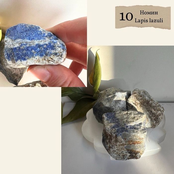 "Номин" түүхий чулуу