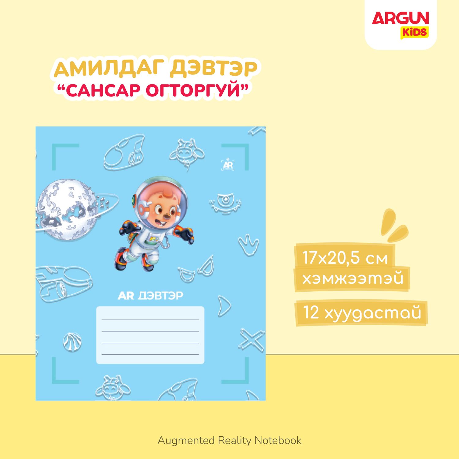 "САНСАР ОГТОРГУЙ" дэвтэр - дөрвөлжин шугамтай