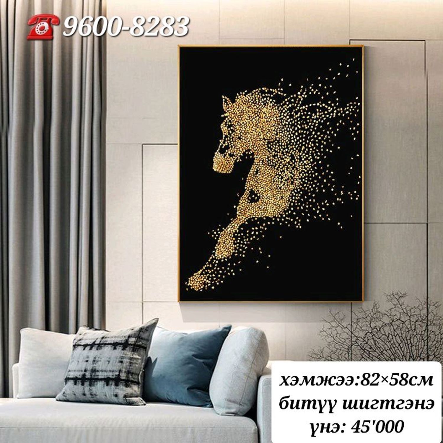 Морь наамал бэлдэц 