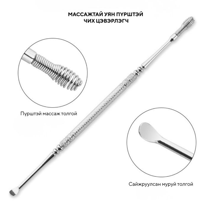 ЧИХ ЦЭВЭРЛЭГЧ