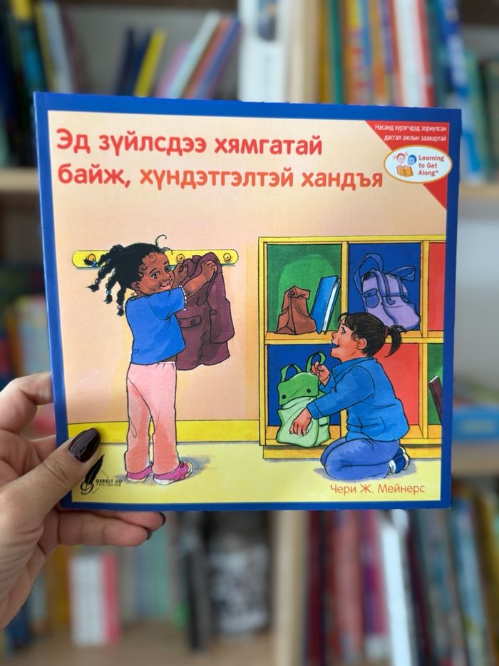 Эд зүйлсдээ хямгатай байж,хүндэт