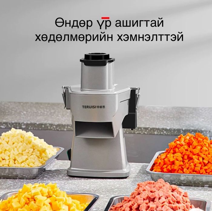 Олон үйлдэлт ногоо хэрчих машин