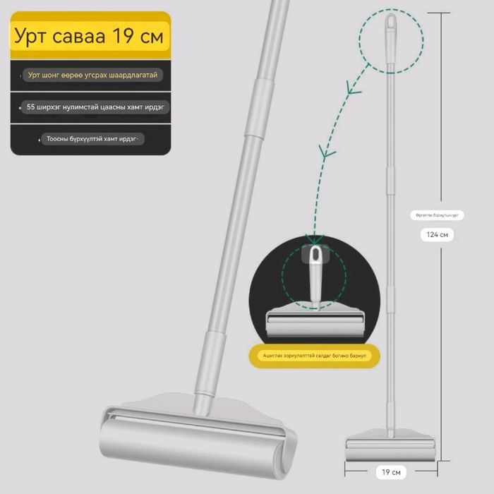 Хог түүгч урт өнхрүүш 