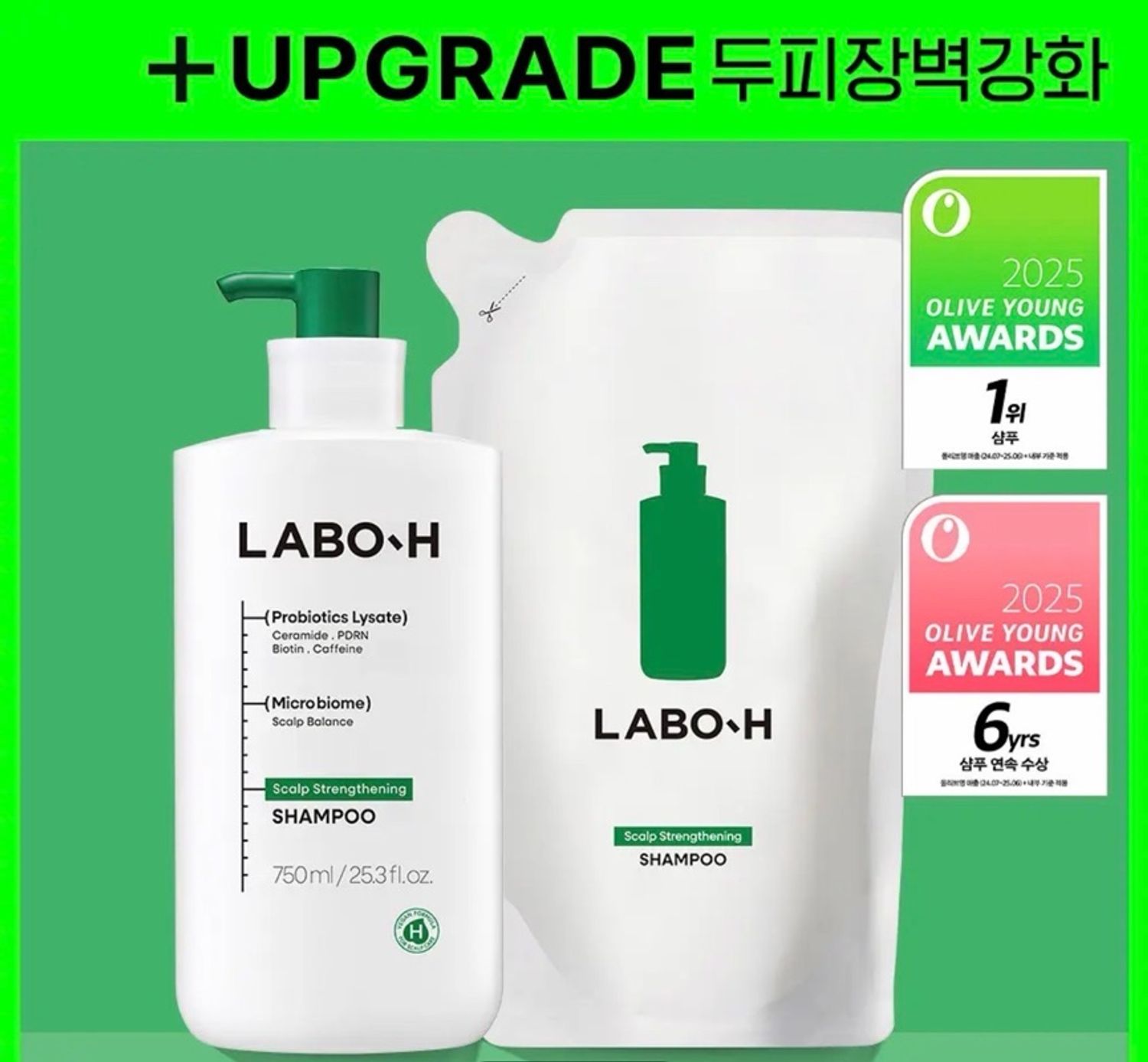 LABO-H SCALP STRENGTHENING SHAMPOO NEW