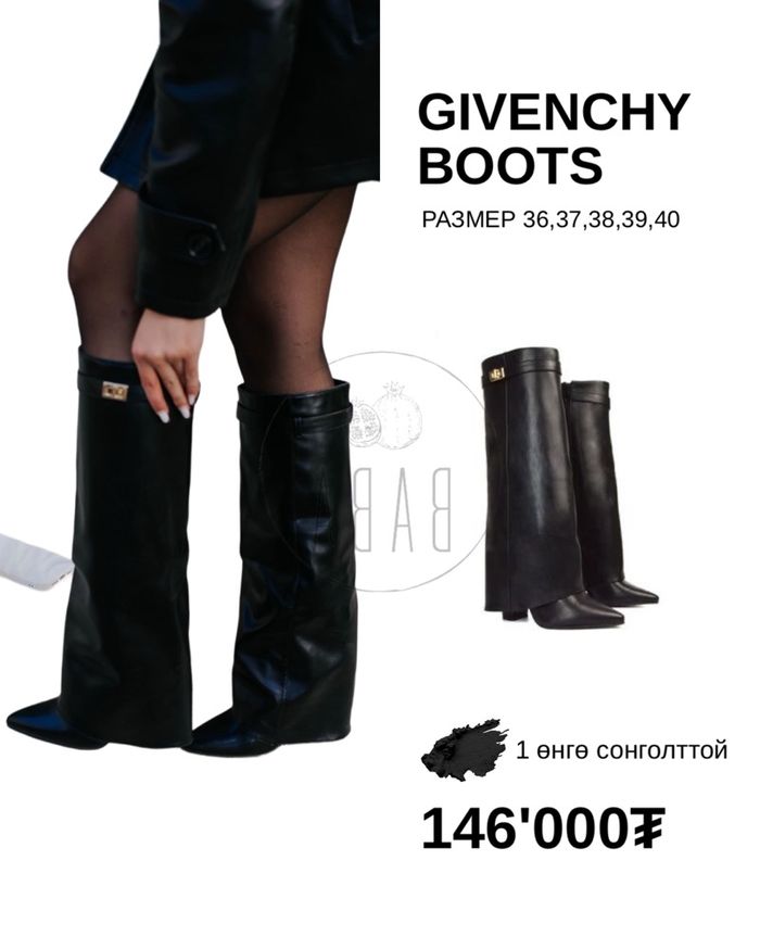 Givenchy boots 