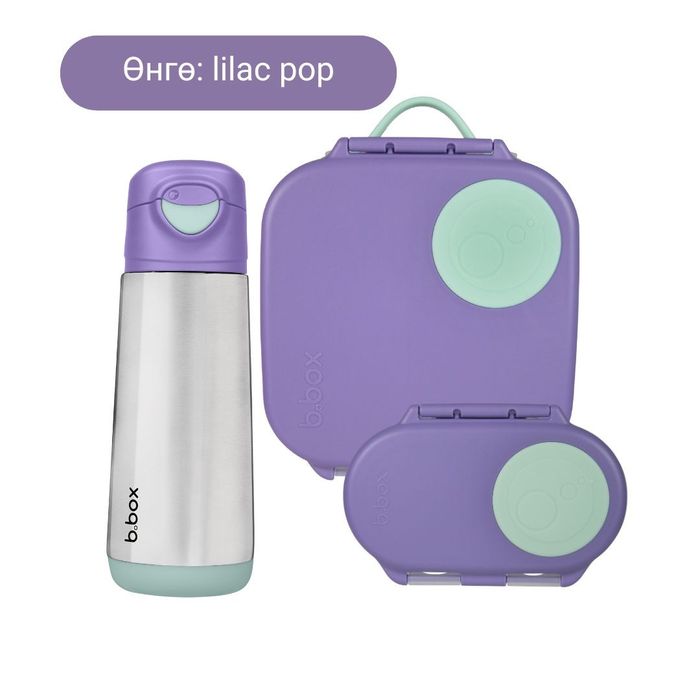 Багц 1 / 4+ насныханд зориулсан BIG KIDS BUNDLE - lilac pop