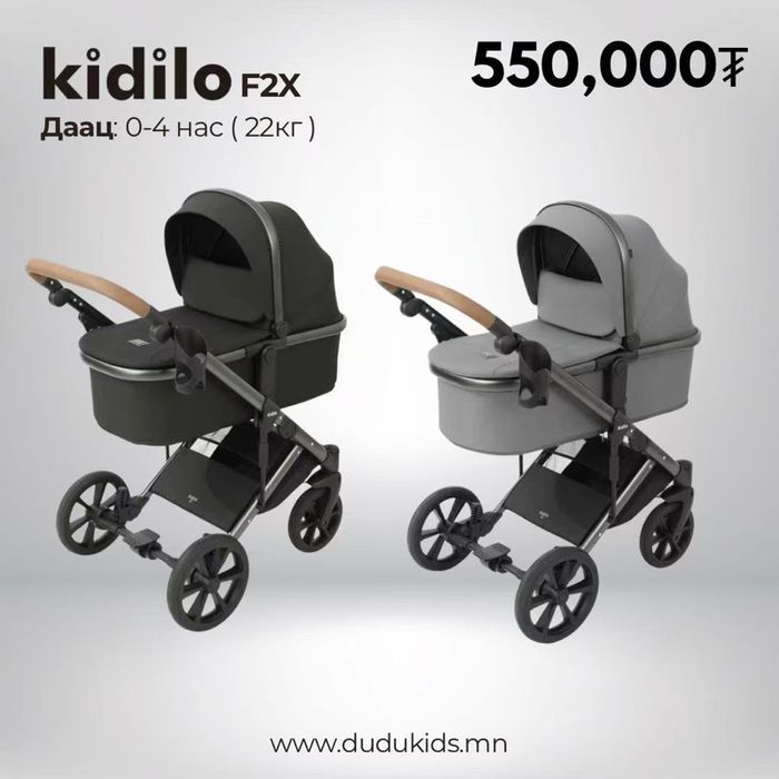 Kidilo F2X