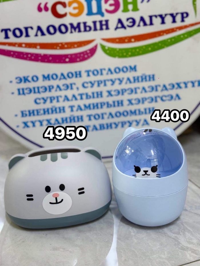Хогийн сав