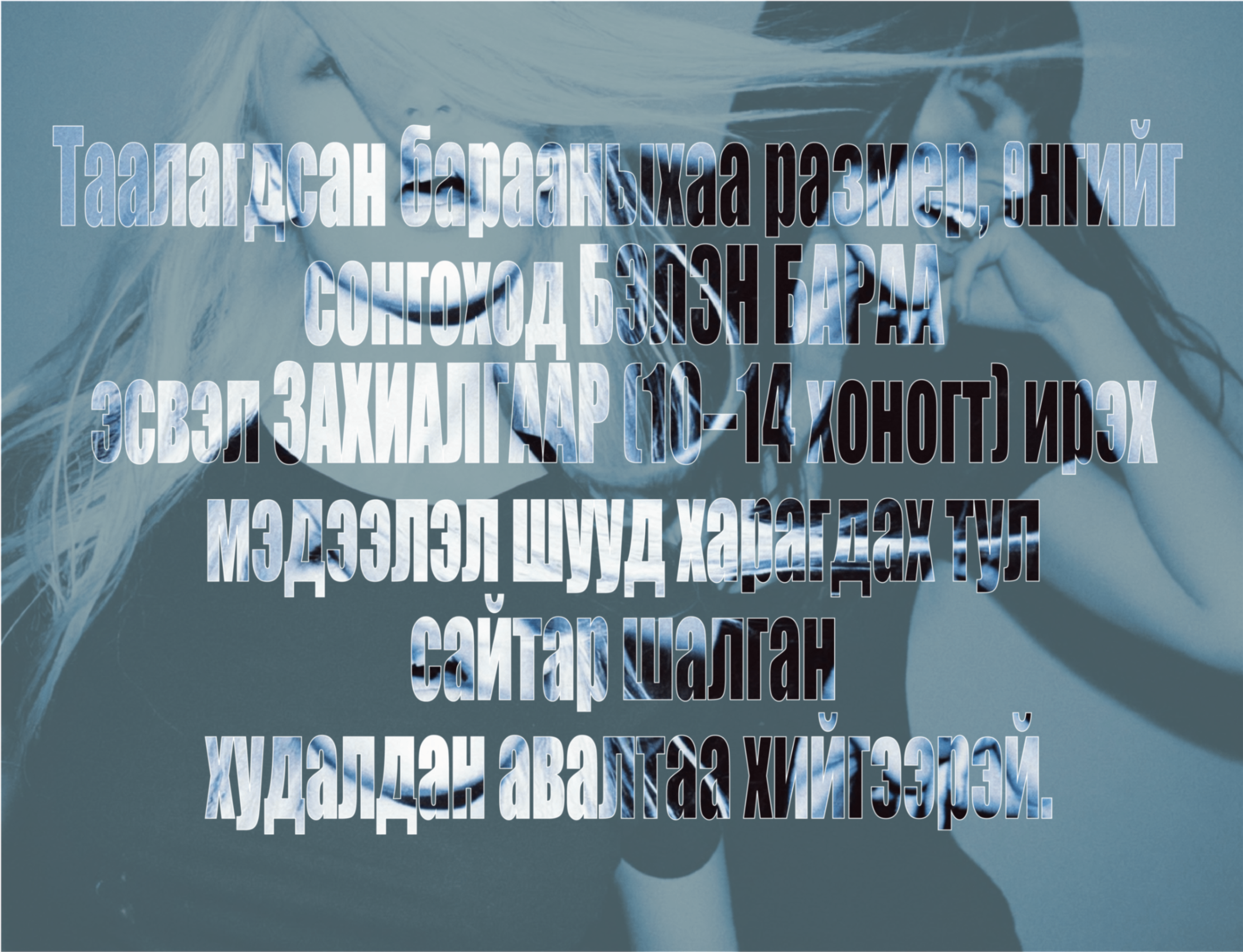АНХААР