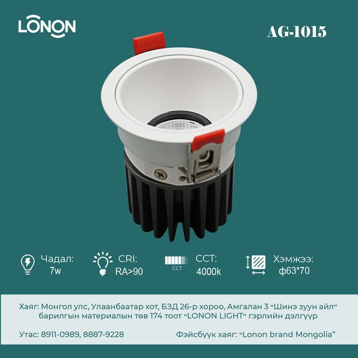 Гялбааны хамгаалалттай нүдэн гэрэл           AG-1015