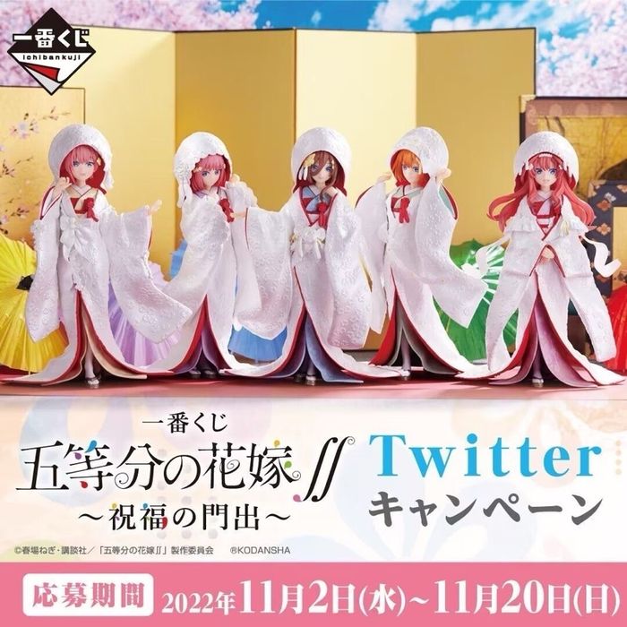 Itsuki Nakano ichiban kuji