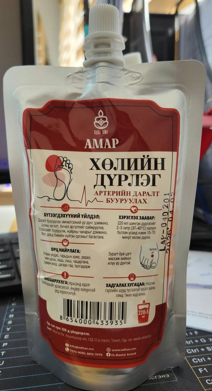 Артерийн даралт бууруулах хөлийн дүрлэг