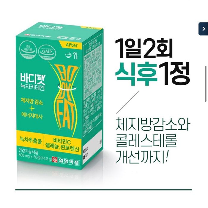 l-Yang pharm Жин бууруулах Ногоон цайны катехин+ селен+витамин С агуулсан