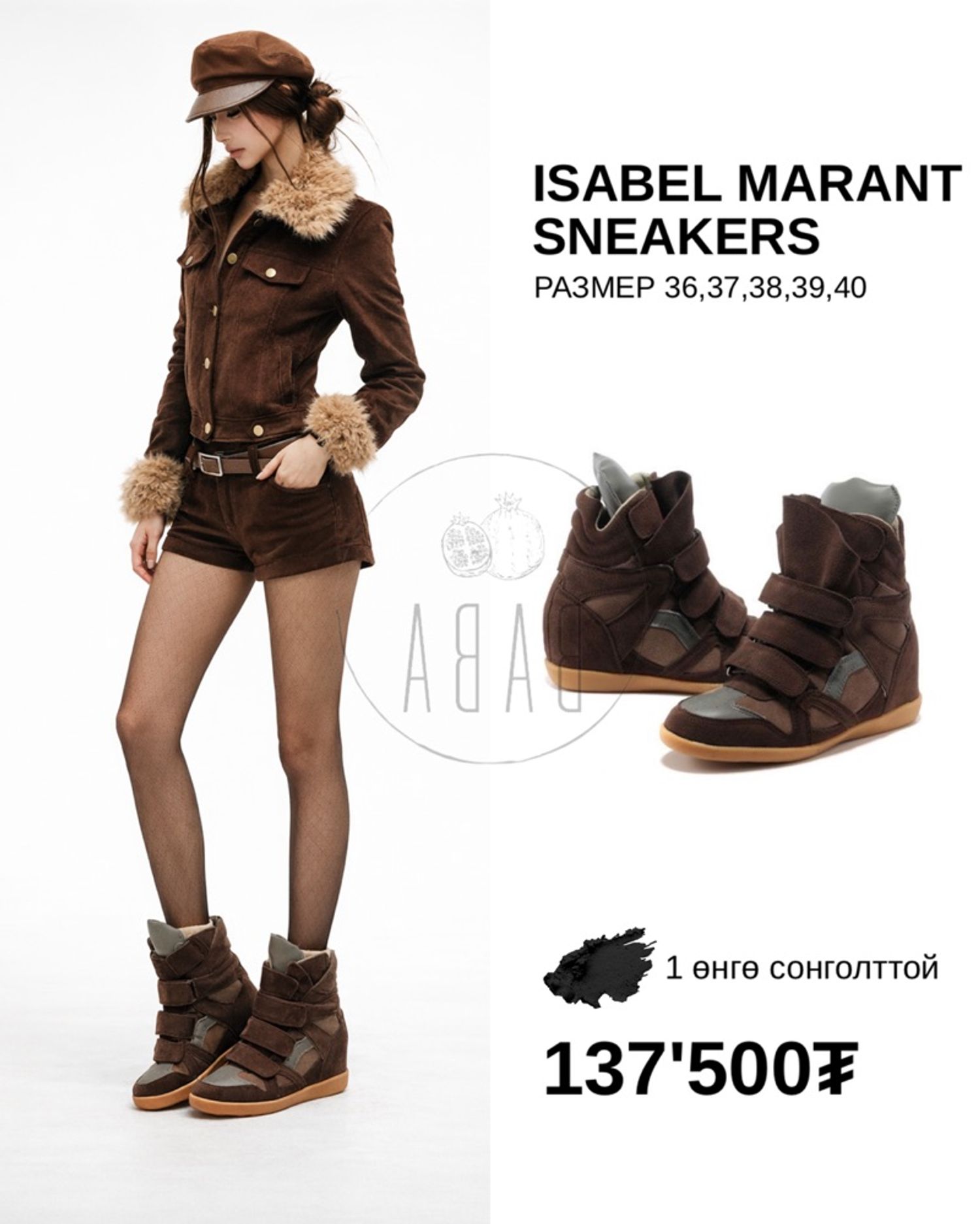 ISABEL MARANT SNEAKERS
