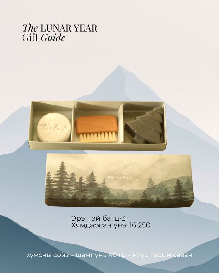 Эрэгтэй багц-3