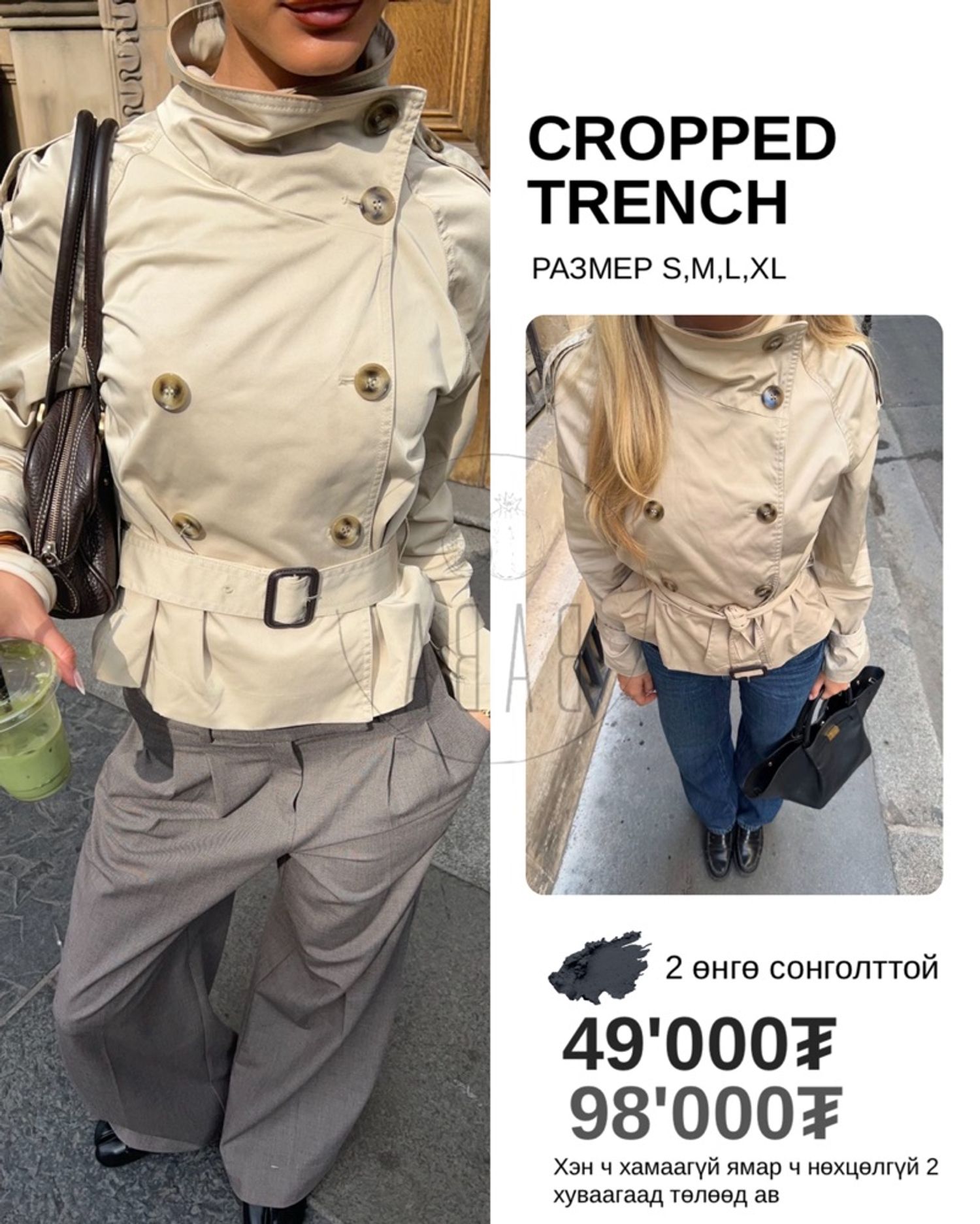 CROPPED TRENCH