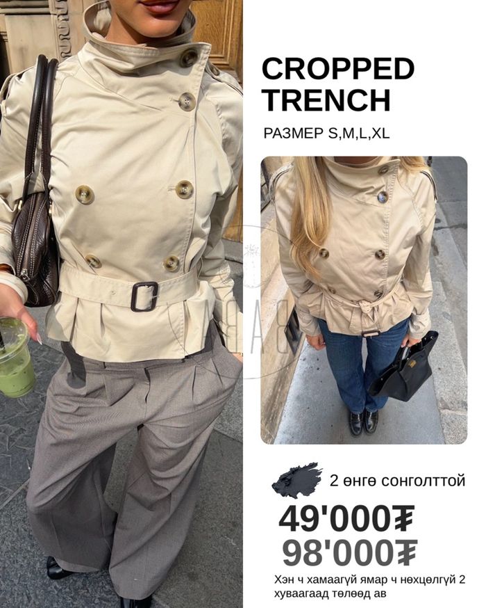 CROPPED TRENCH