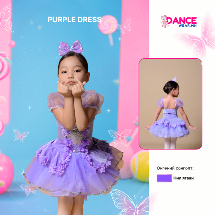 Purple dress