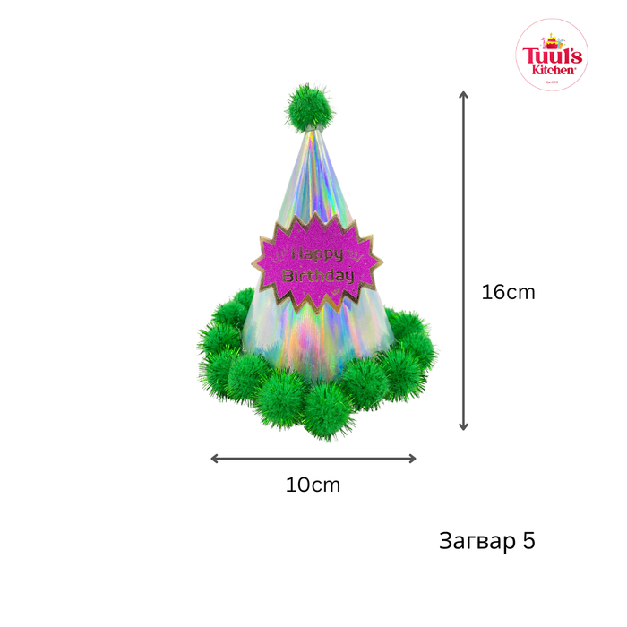Саатай жижиг малгай / ногоон 16X10cm