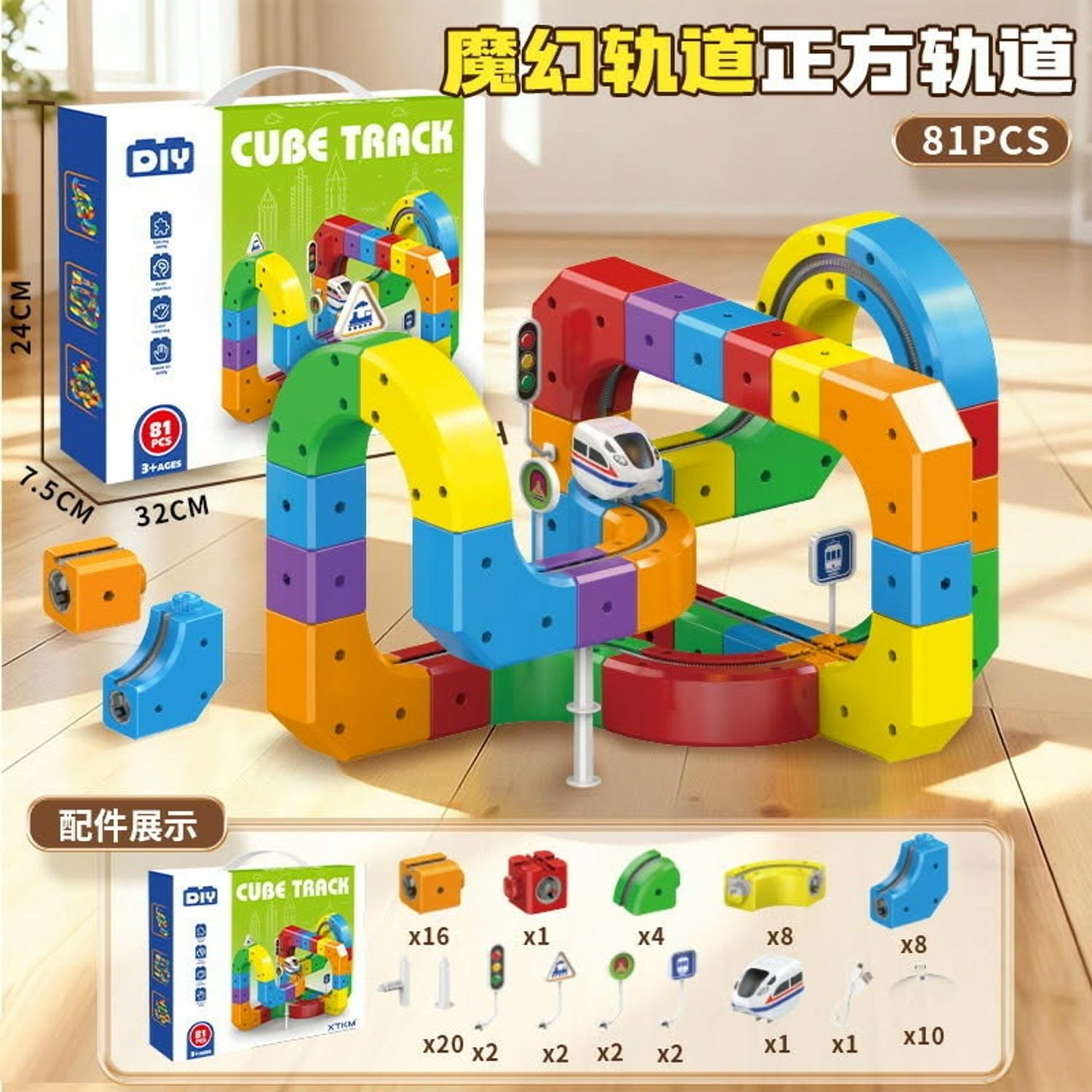 Соронзтой галт тэрэг 81ш