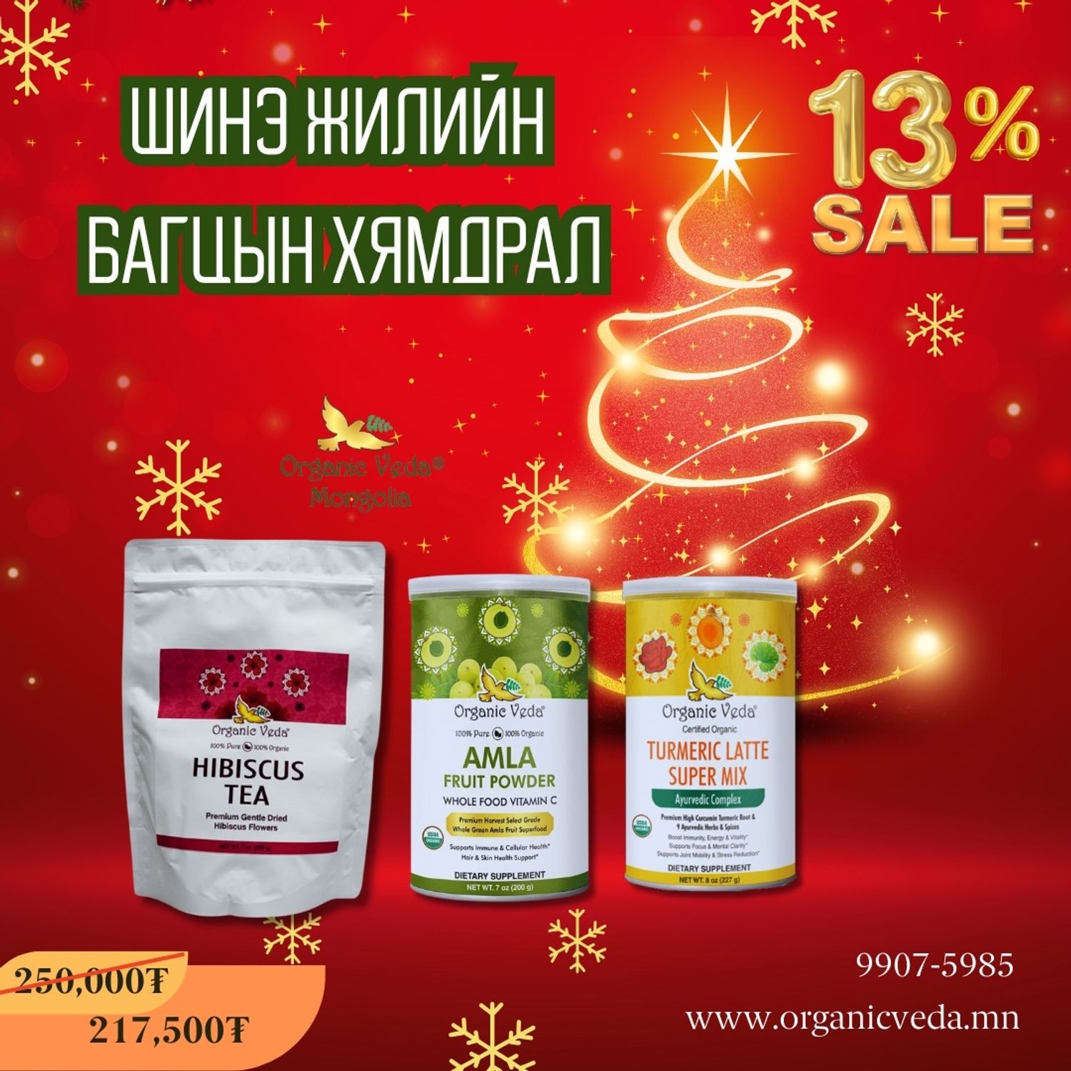 Hibiscus tea +Amla fruit powder +Turmeric latte super mix 