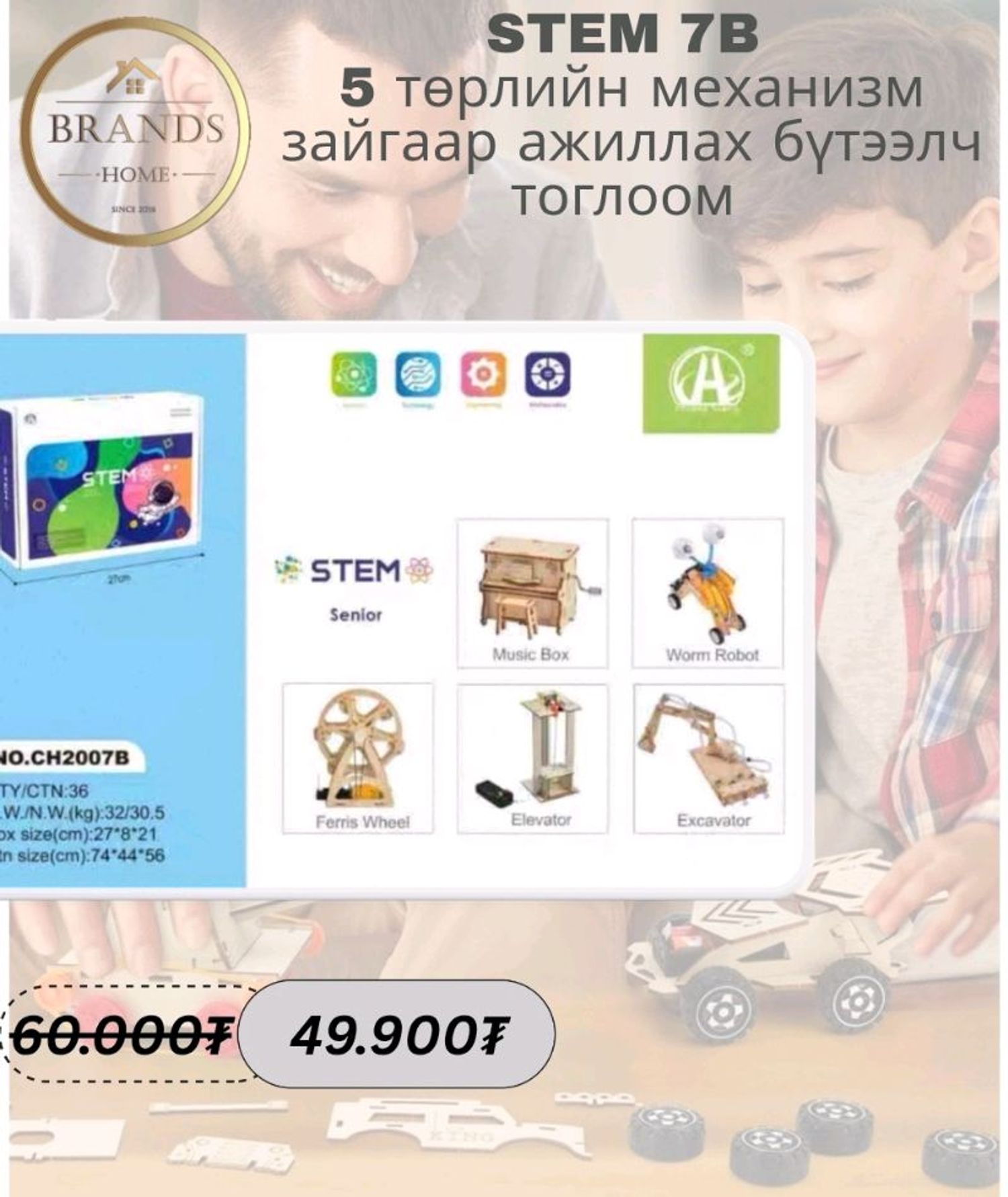 7B-Ахисан шатны түвшин/Stem/