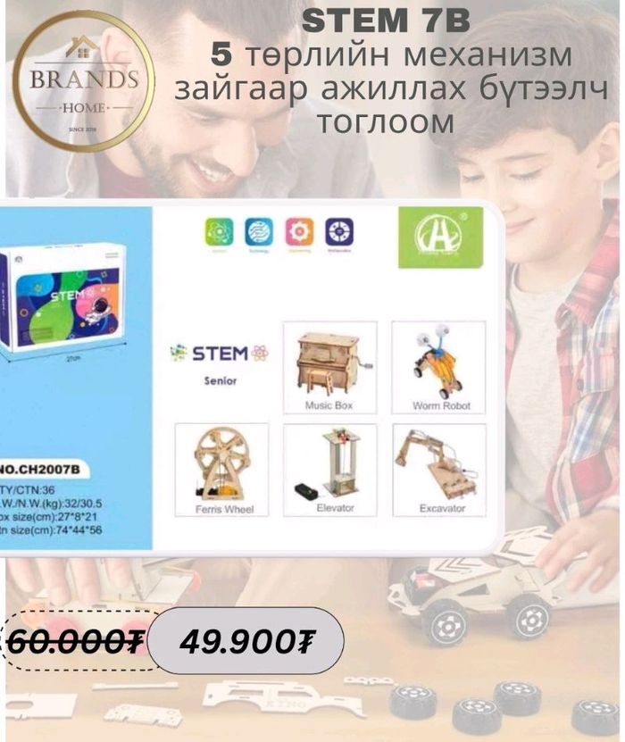 7B-Ахисан шатны түвшин/Stem/