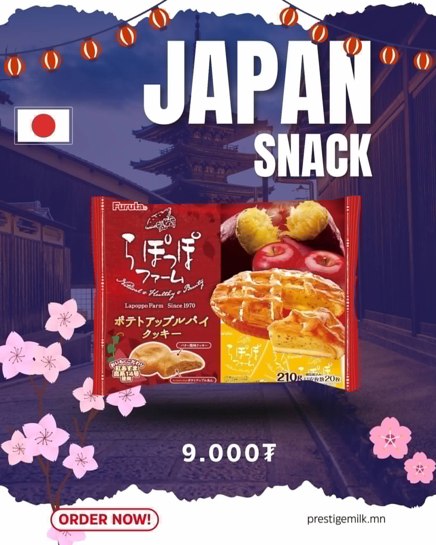 Potato Apple Pie Cookies (алим, төмстэй жигнэмэг)