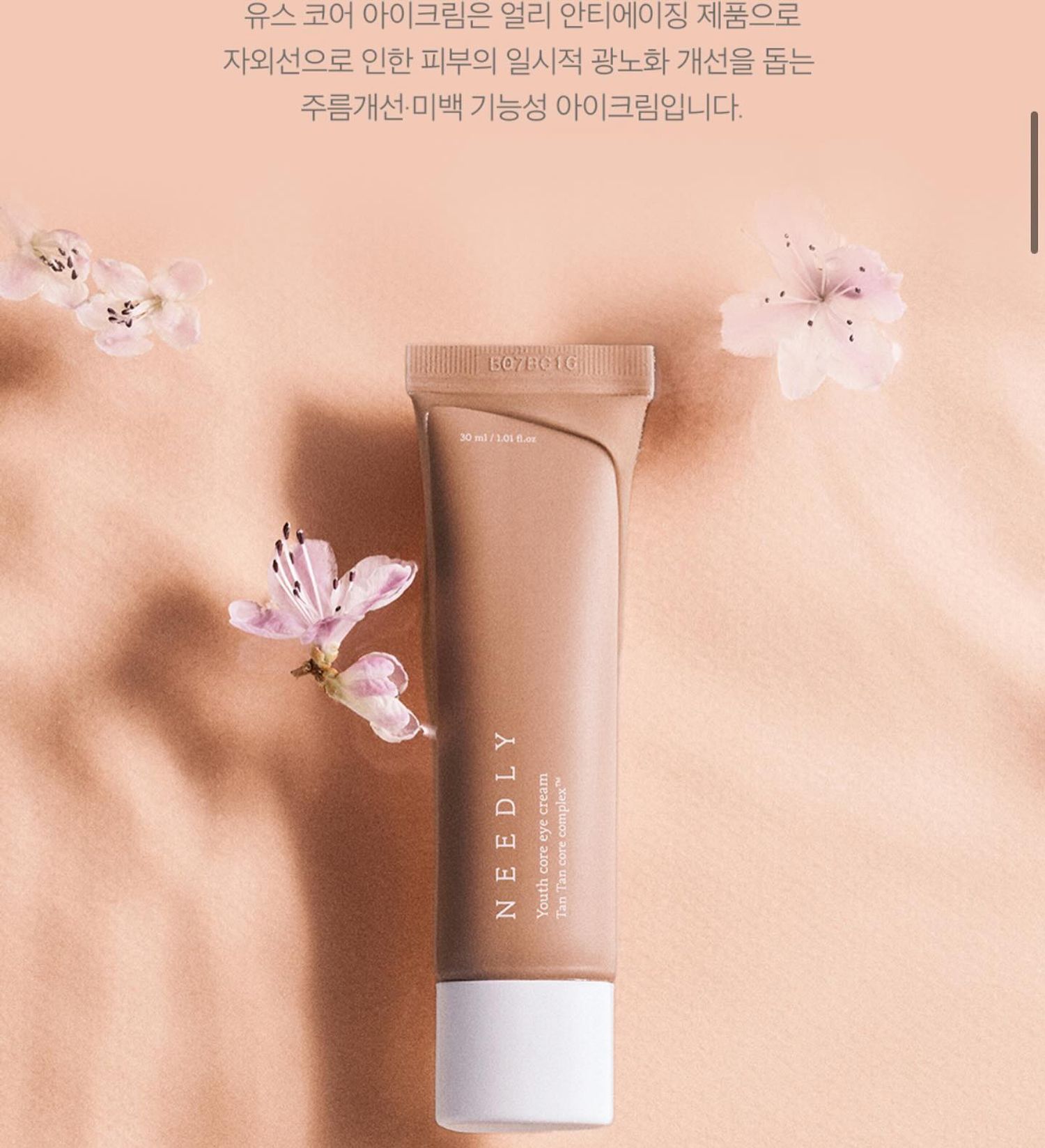 Youth Core Eye Cream-Зовхины тос 