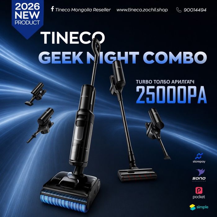 Tineco Geek Combo