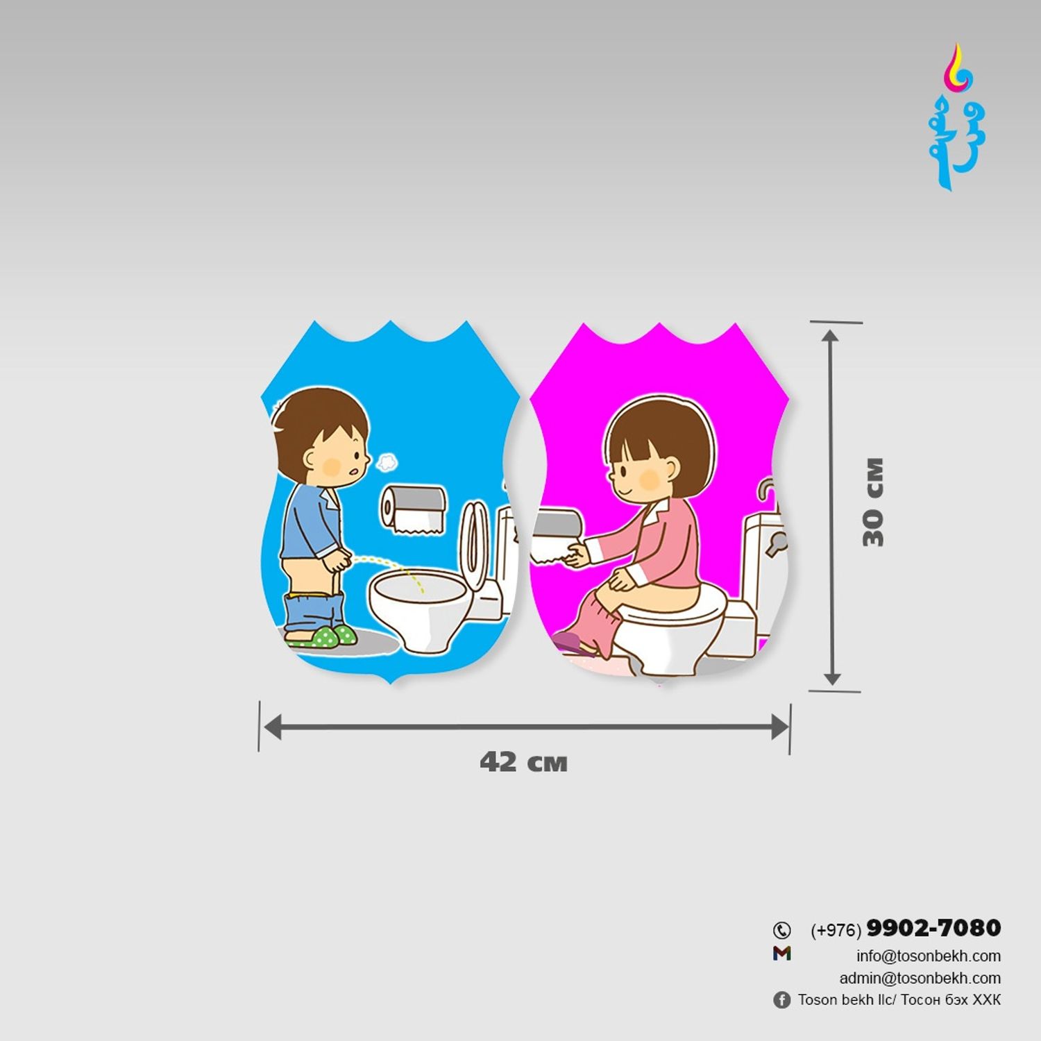 Ариун цэврийн өрөөний хаяг