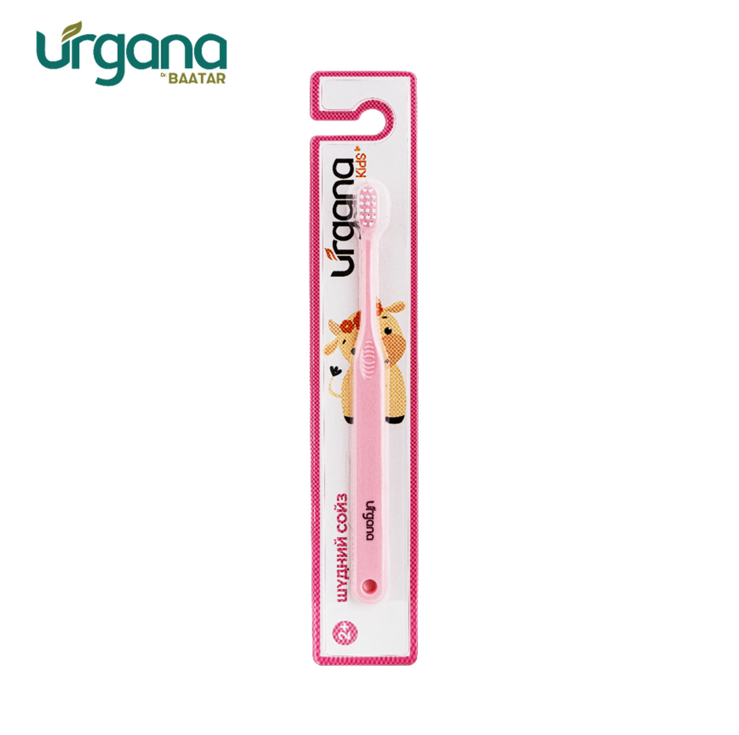 Хүүхдийн шүдний сойз /Ягаан/