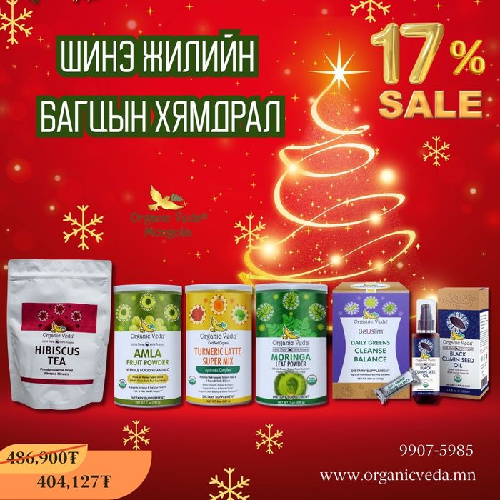 Hibiscus tea +Amla fruit powder +Turmeric latte super mix +Moringa Leaf Powder +Daily greens cleanse balance+Black cumin seed oil 