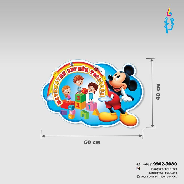 Төвүүдийн багц 7ш