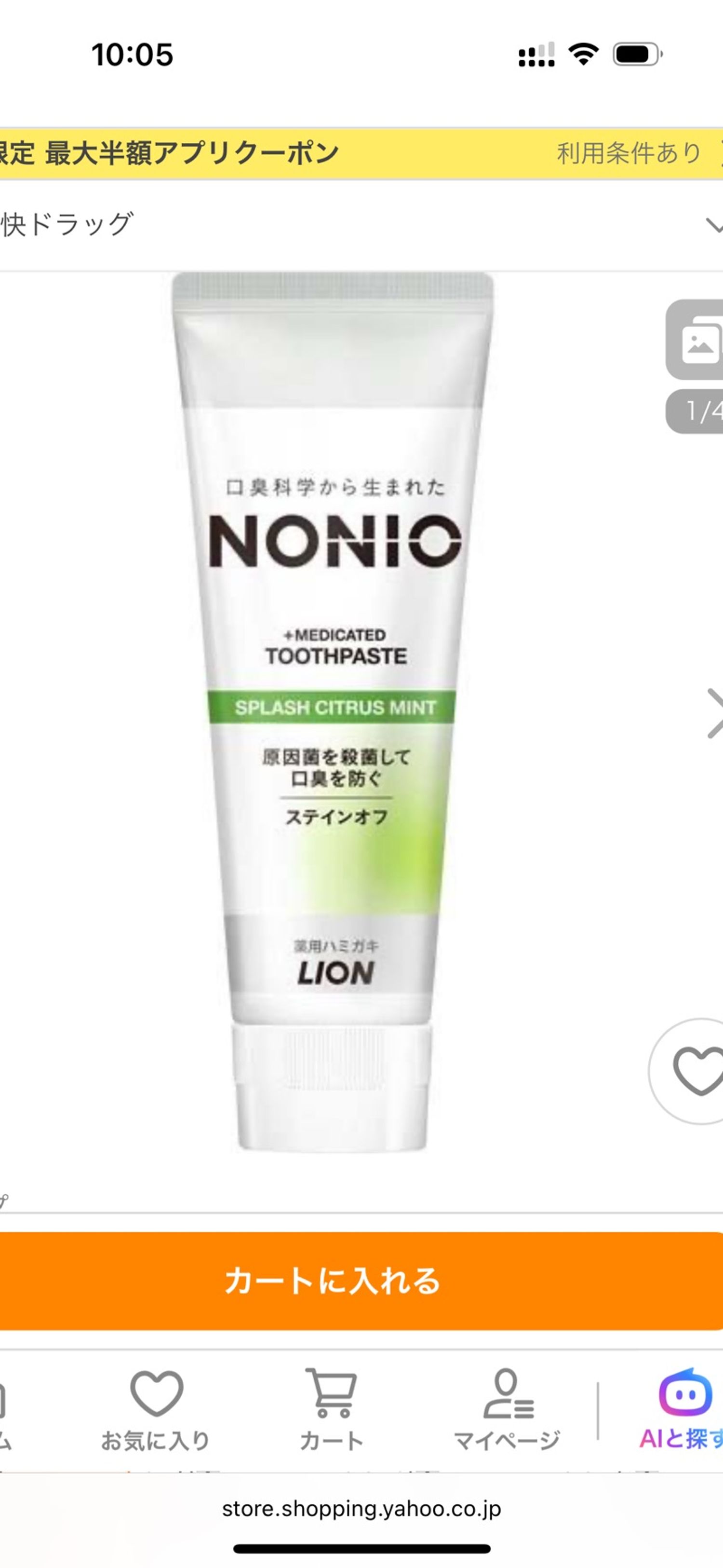 Амны үнэр дардаг ОО нимбэг гаа 