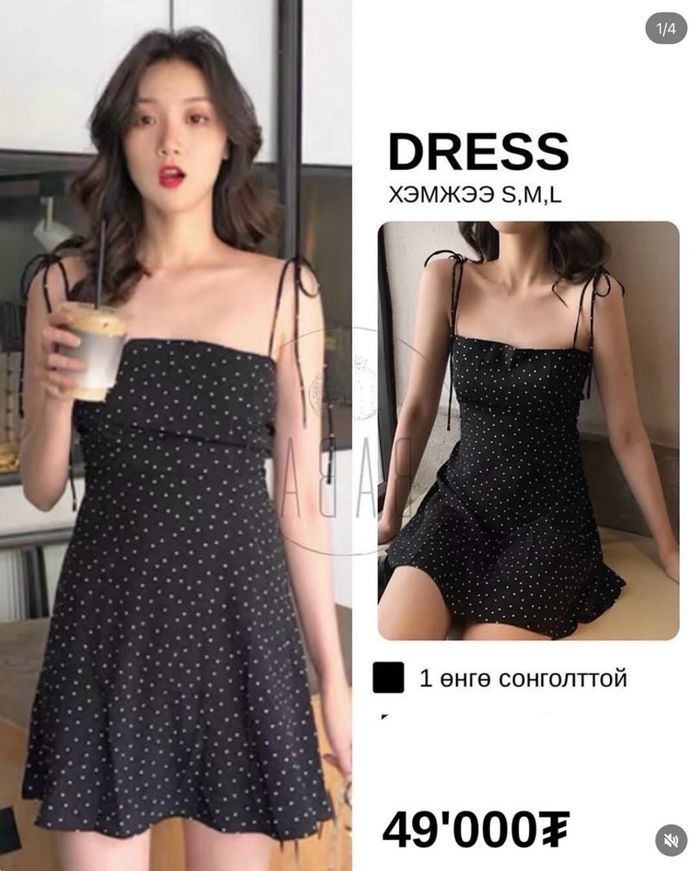 Цэгтэй хар зуны dress