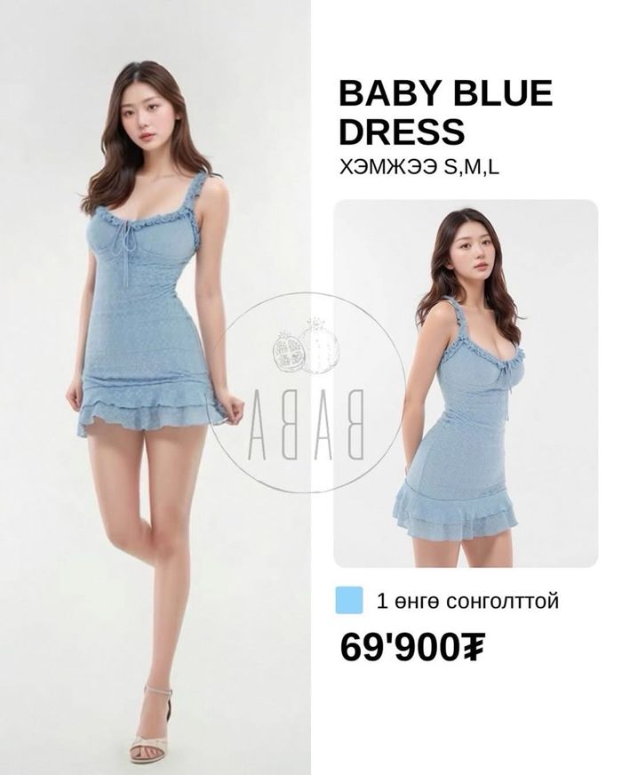 Baby Blue Dress