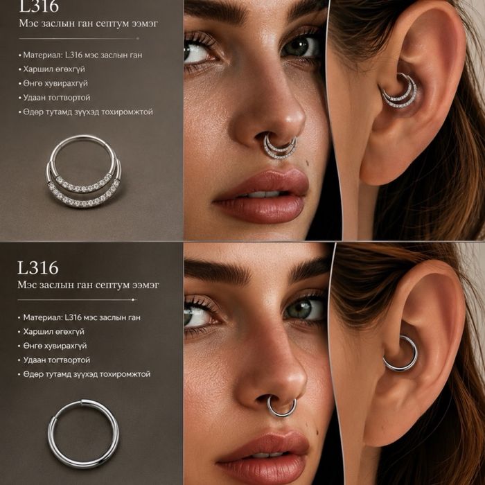 Septum piercing