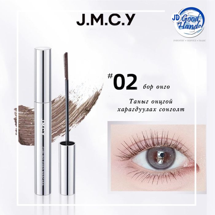 Сормуусны будаг сайн J.M.C.Y брэнд 