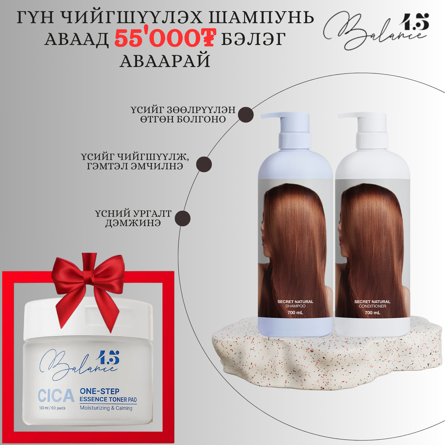 Чийгшүүлэгчтэй хос шампунь + Пад