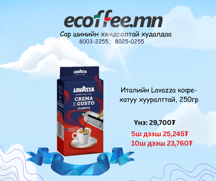 Lavazza classico 250гр 10ш 