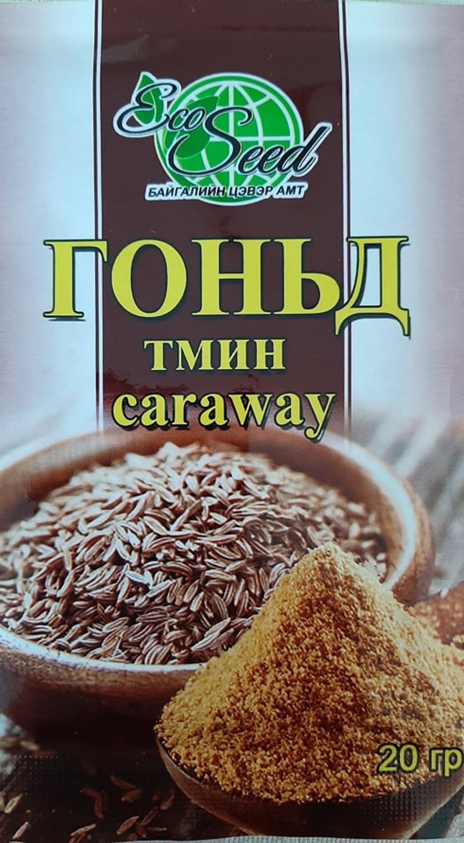 Амтлагч Гоньд 20гр 