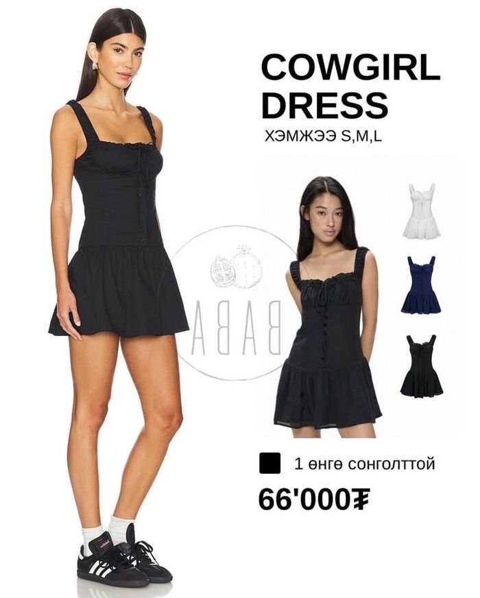 Cow Girl Dress