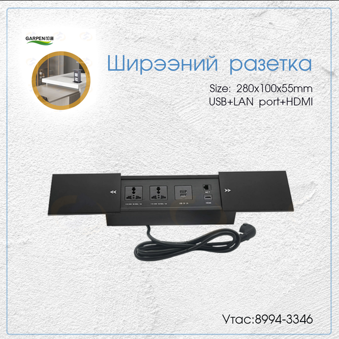 Ширээний разетка  