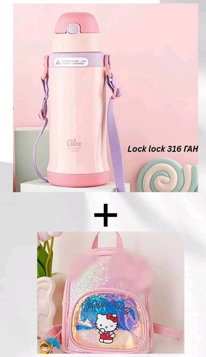 1+1 316гансоруултай LockL+Х.цүнх
