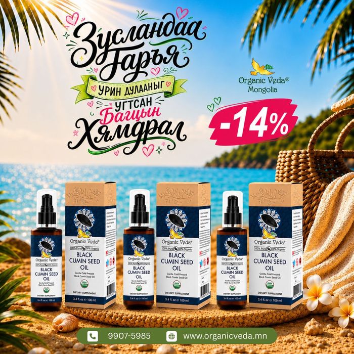 Black cumin seed oil + Black cumin seed oil + Black cumin seed oil 