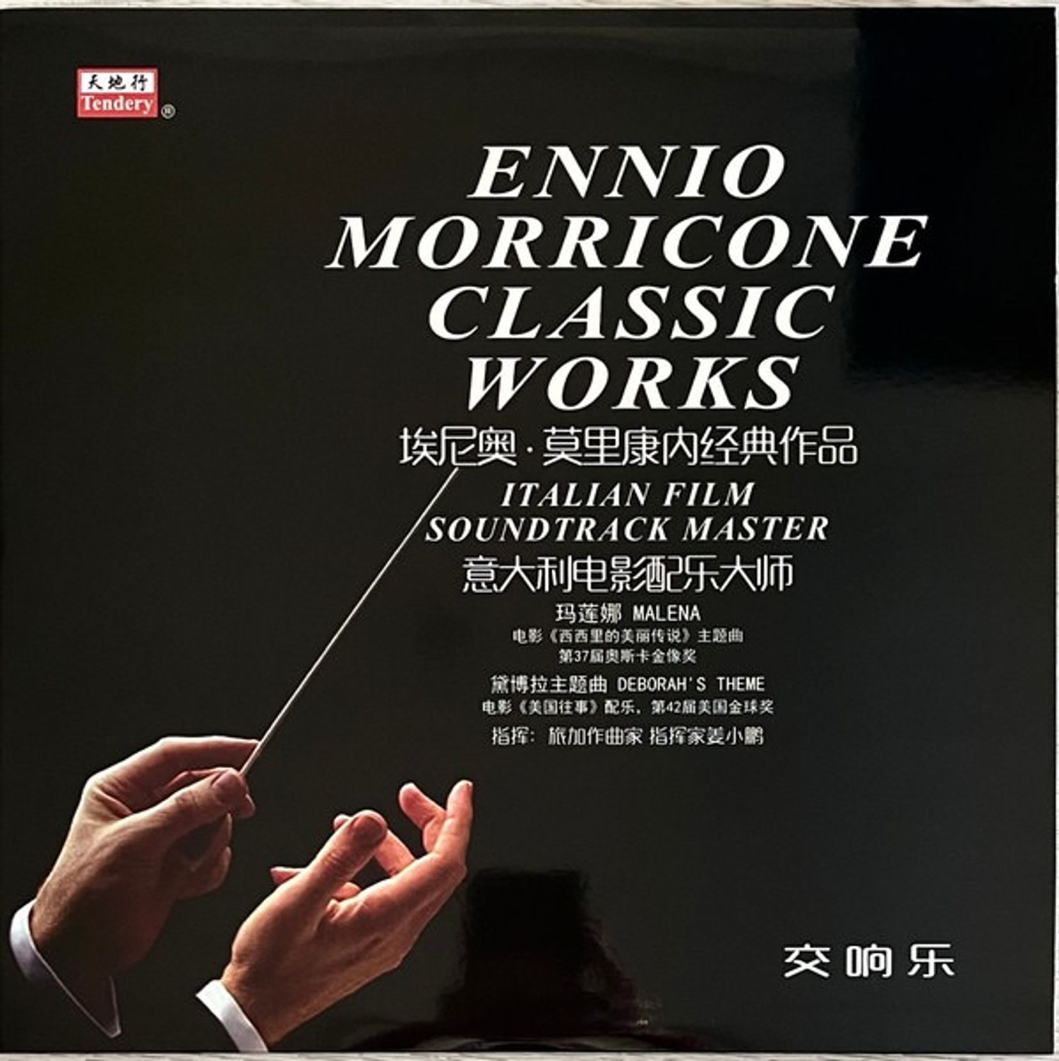 Ennio Morricone Classic works