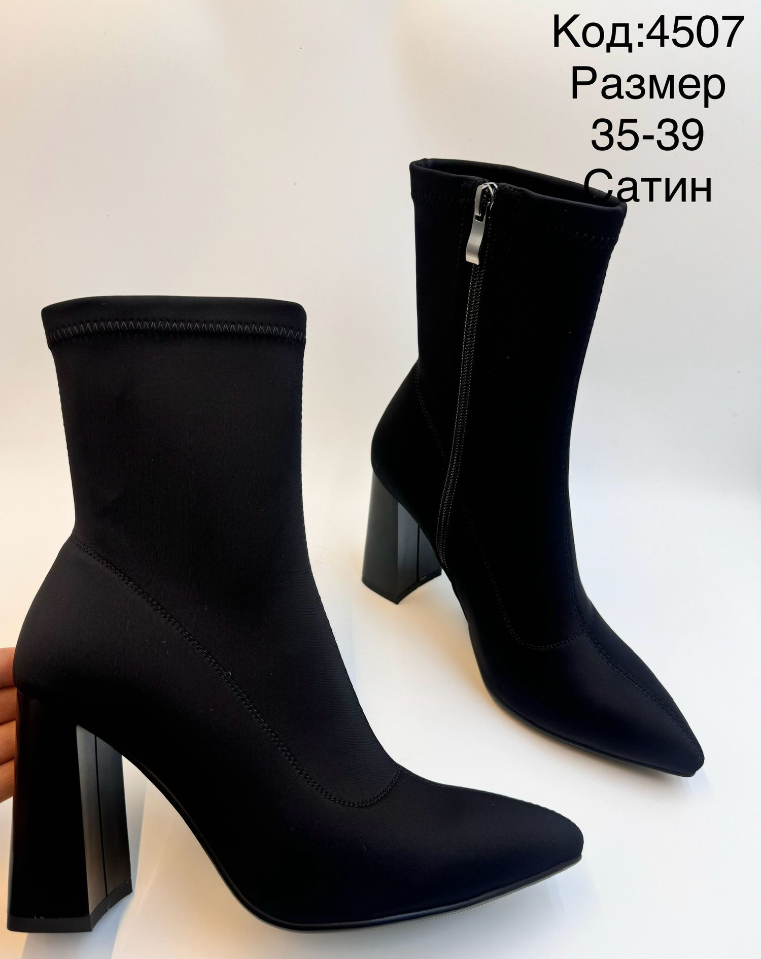 Богино түрийтэй сатин 