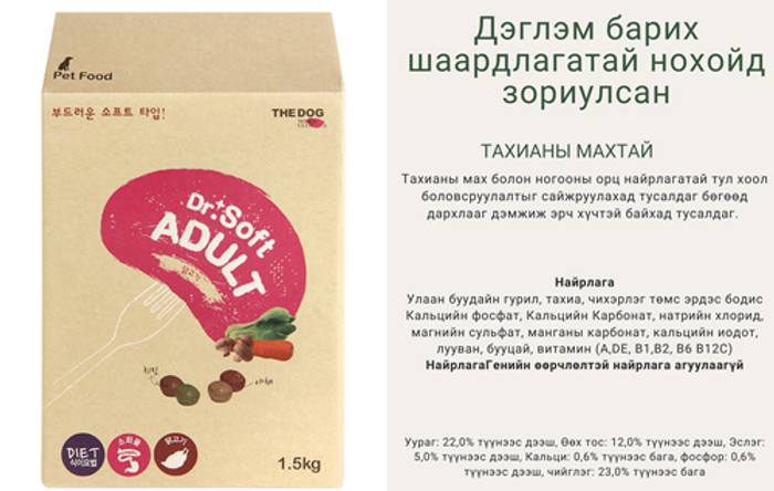 Dr. Soft Adult - Тахианы махтай зөөлөн хоол 1,5кг насанд хүрсэн нохойд